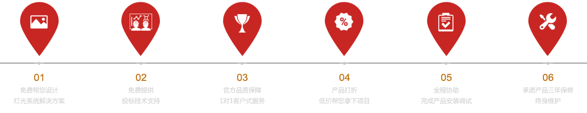 佰冠舞臺燈光設備